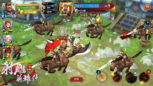 2016年武俠手游風向標 《射雕英雄傳3D》上架7659游戲平臺