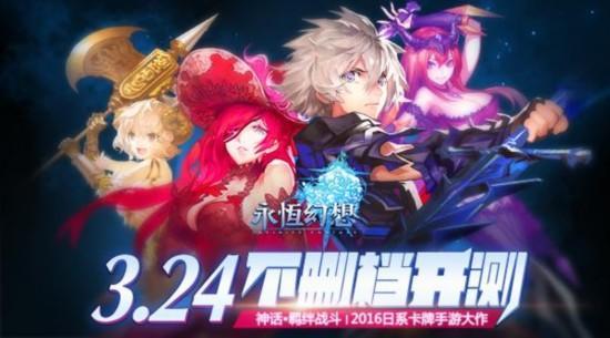 7659游戲平臺首發(fā)《永恒幻想》 震撼首測等你來戰(zhàn)