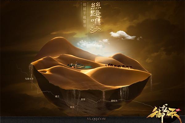 《御龍?jiān)谔臁分戮磦鹘y(tǒng)文明，攜手聯(lián)合國“重走絲綢之路”