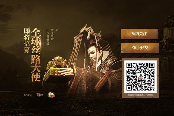 《御龍?jiān)谔臁分戮磦鹘y(tǒng)文明，攜手聯(lián)合國“重走絲綢之路”
