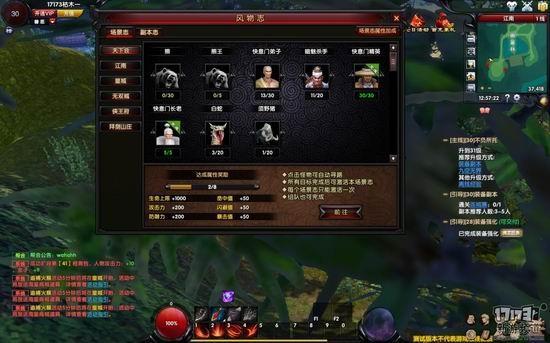 新風(fēng)云截圖