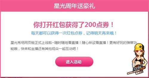 《QQ飞车》五一狂欢 极品机械座椅 万辆S车全民放送