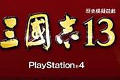 《三国志13》弓兵守城方法视频教程