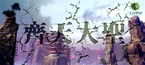 上古世紀(jì)公測(cè)持續(xù)火熱 “五一”假期嗨翻天