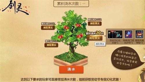錯過五一沒關系！《劍靈》“后五一”同樣精彩