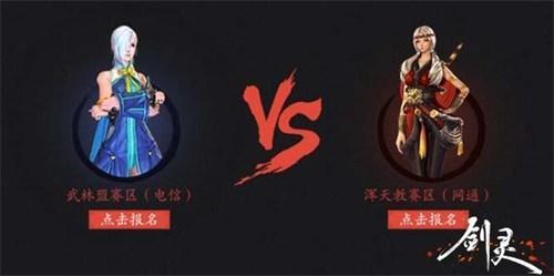 錯過五一沒關系！《劍靈》“后五一”同樣精彩