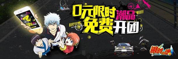 銀魂手游5.18公測(cè)來襲 全日本制作游戲PV解禁