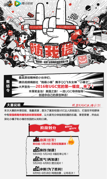 QQ飛車聯(lián)合Vans打造新活動上線，神秘宣傳片首曝