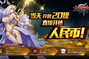 “骑”乐无穷 《女武神》巨龙坐骑闪亮登场