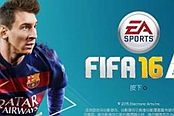 《FIFA16》德甲最佳陣容