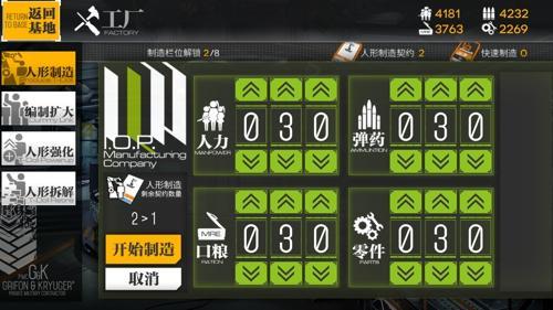 图3：资源投入玩家自行搭配.jpg
