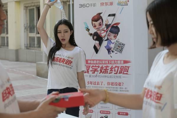 360免费赠送哭泣妹子一部《神仙道2》手游定制手机