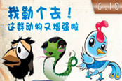 国服新动态 我勒个去！6.10这群动物又增强啦~