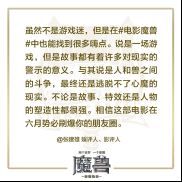 電影《魔獸》預(yù)售全線飄紅，試映口碑炸裂！