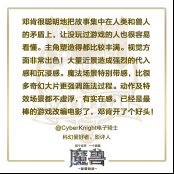 電影《魔獸》預(yù)售全線飄紅，試映口碑炸裂！