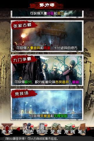 該出手時(shí)就出手 《盜墓筆記》競(jìng)技場(chǎng)不服來(lái)戰(zhàn)