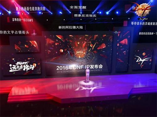 現(xiàn)場看點全揭秘 DNF