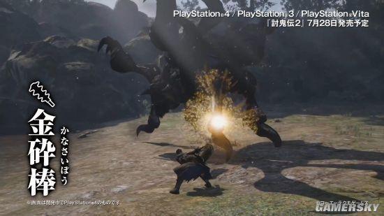E3 2016：《讨鬼传2》武器之一根大棒闯天涯