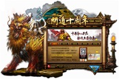 十年《问道》十年眷恋 一场全民互动的走心沟通!
