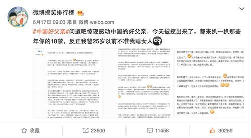 十年问道闻鲜事 全民晒中国好父亲秀恩情
