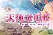 《天使帝国4》人物背景、世界观及全系统介绍