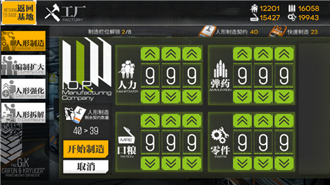 圖2 “大建”，就是這么任性.png