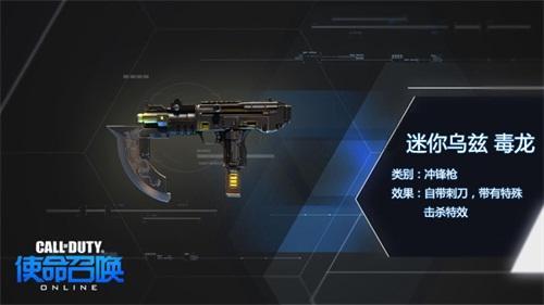 丧尸竞技场 《使命召唤Online》划时代革新版本今日上线