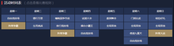問(wèn)道之旅驚爆《問(wèn)道》年中PK新服 十八大活動(dòng)好禮等
