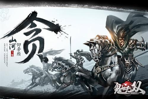 鬼谷無雙最新圖片