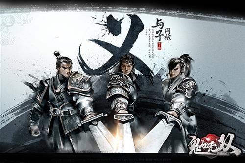 鬼谷無雙最新圖片