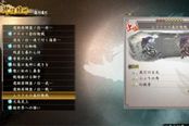 《討鬼傳2》高級(jí)武器裝備材料獲得方法