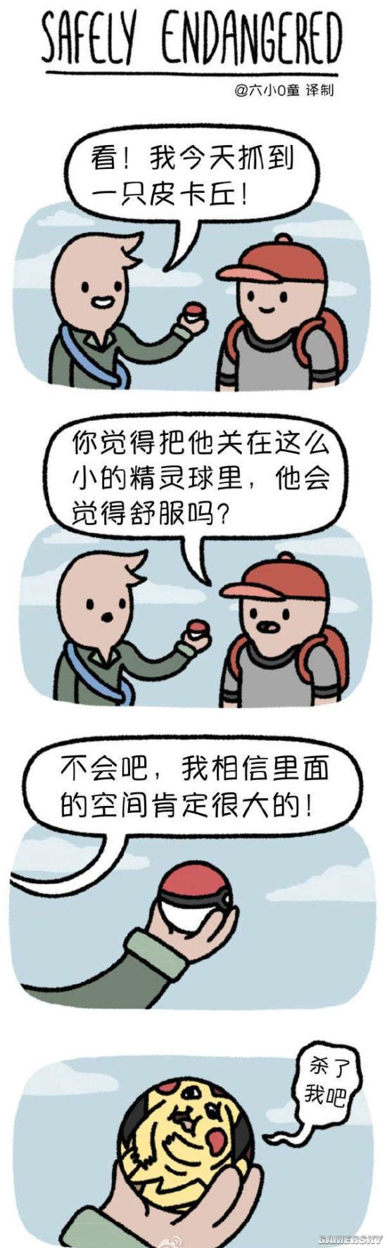 逗游网