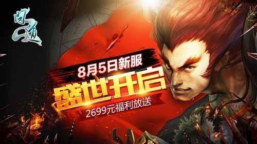 问道最新图片