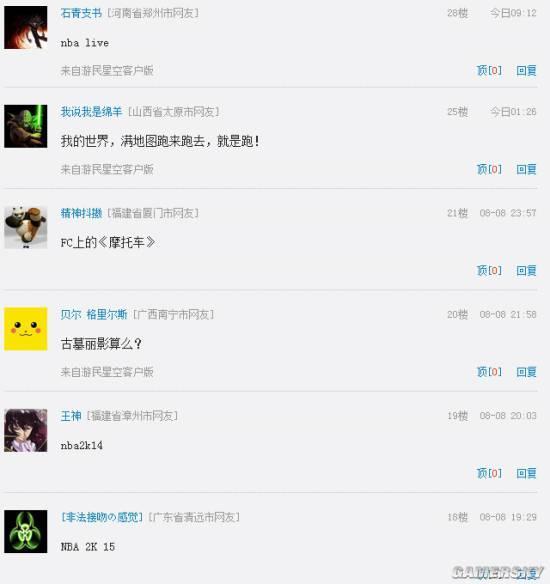 游民星空