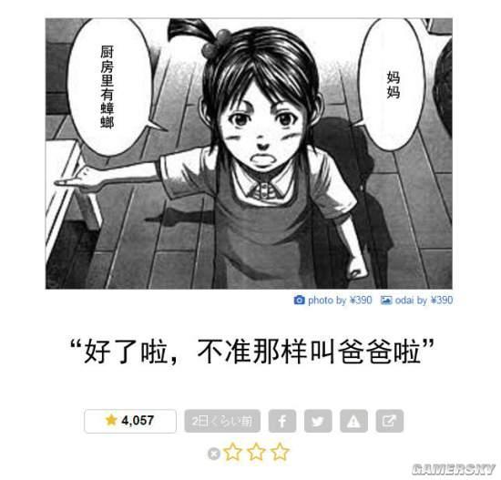 逗游网