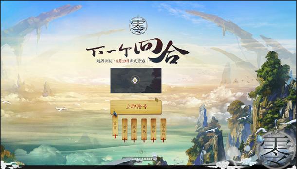 8月19日起源測試