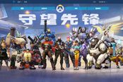 《守望先锋》暴雪为PC版提升带宽支持 告别延迟