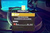 《無人深空》懸浮液配方獲得及制作方法