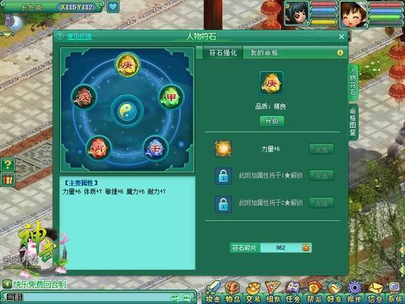 神武2最新图片