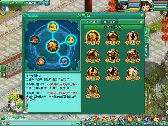 神武2最新图片