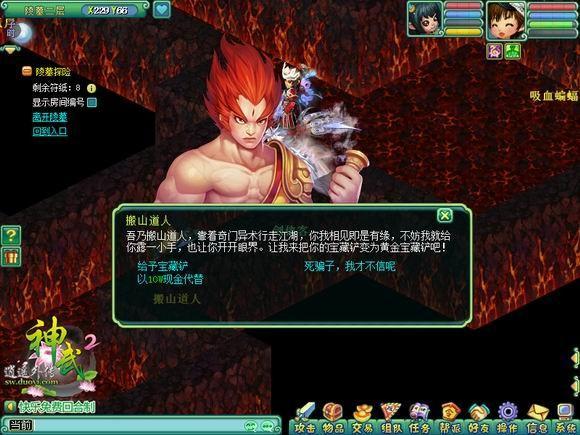 神武2最新图片