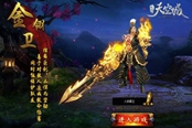 收集癖速来 37《九州天空城》神器介绍