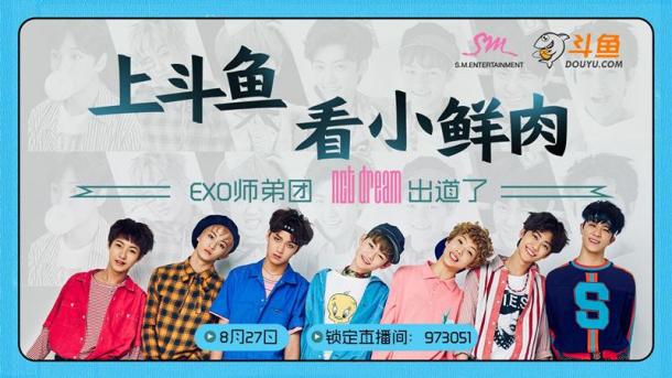 EXO师弟团NCT ，首次亮相斗鱼公开出道歌曲 ...