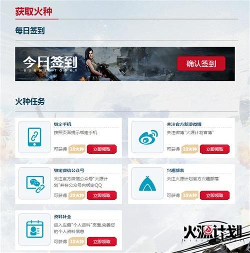 图2：火种系统