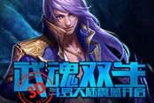 飞速练级 37《斗罗大陆》新手任务快速升级攻略