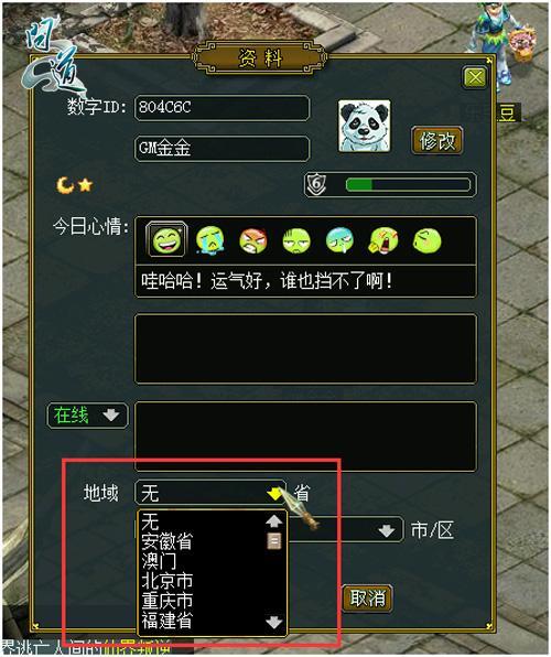 万众瞩目《问道：呼风唤雨》社交系统率先体验