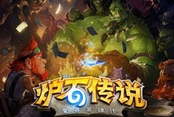 《爐石傳說》帶上古神一起臟 卡拉贊九四傻龍牧卡組