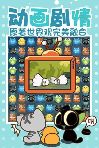《羅小黑戰(zhàn)記消消樂》 今日微信單機(jī)游戲?qū)^(qū)首發(fā)