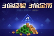 《英雄联盟》玩游戏还领皮肤太过瘾 别说话快看福利！