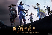 天涯明月刀全职业杀意技解析视频 杀意白是什么